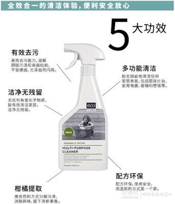 新西兰Ecostore宜可诚多功能清洁喷液 洁净家居，安心之选